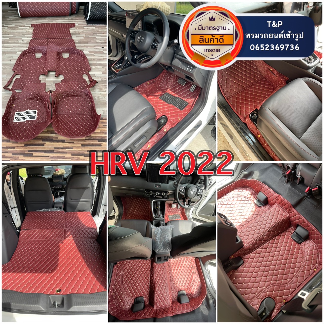 S 9027630 พรมรถยนต์ HRV 2022