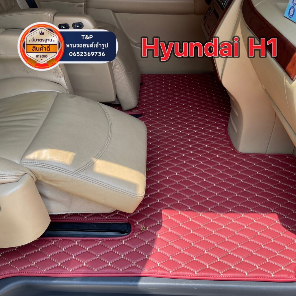 S 9257046 พรมรถยนต์ Hyundai H1