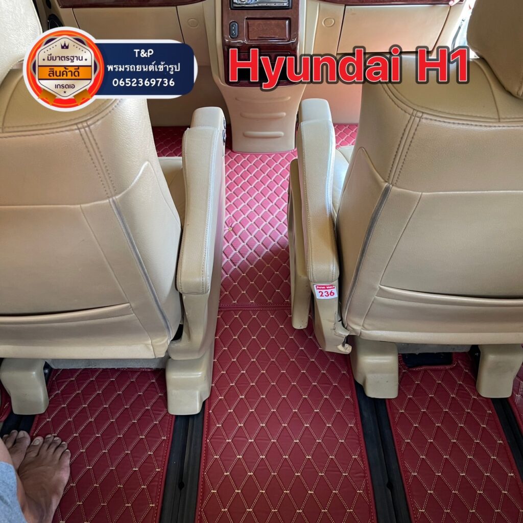 S 9257047 พรมรถยนต์ Hyundai H1